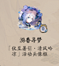 @NGA阴阳师 的个人主页 - 微博