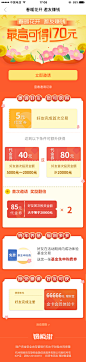 邀友赚钱#立马理财