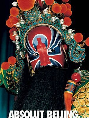 绝对伏特加平面广告系列——形相似(原图尺...