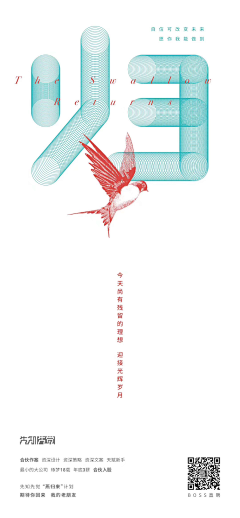 地产设计素材采集到招聘海报