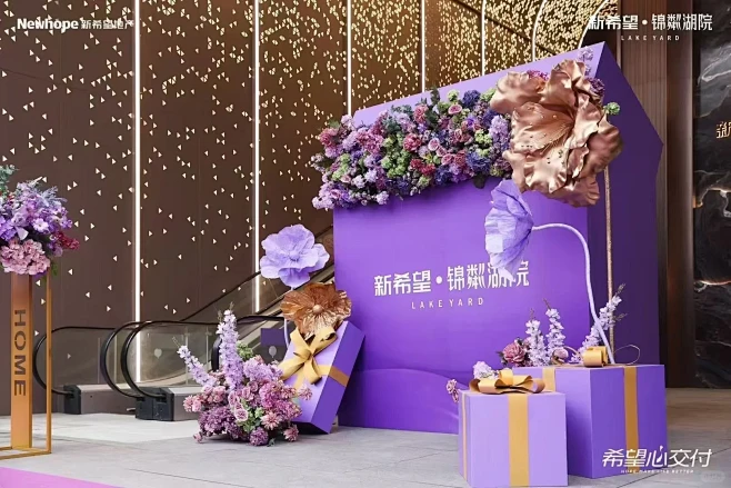 紫色系年会布置｜欣薇传媒 - 小红书