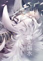 Tags: Anime, Fb8727, Touken Ranbu, Tsurumaru Kuninaga, White Feather, White Outerwear, Sheath