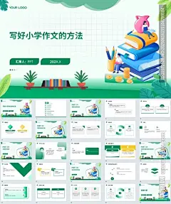 ppt模版