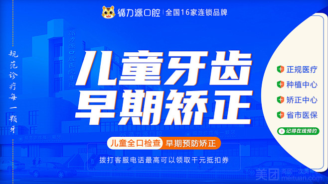 循力源口腔•种植•矫正中心（万家丽店）图...
