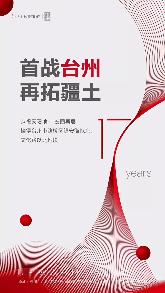 拿地  品牌形象