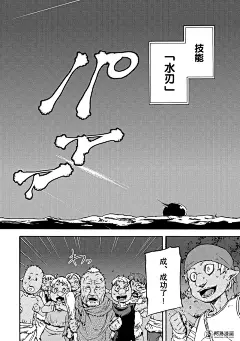 关于我转生变成史莱姆这档事,3,,伏濑-川上泰树,故事漫画,在线漫画_网易漫画