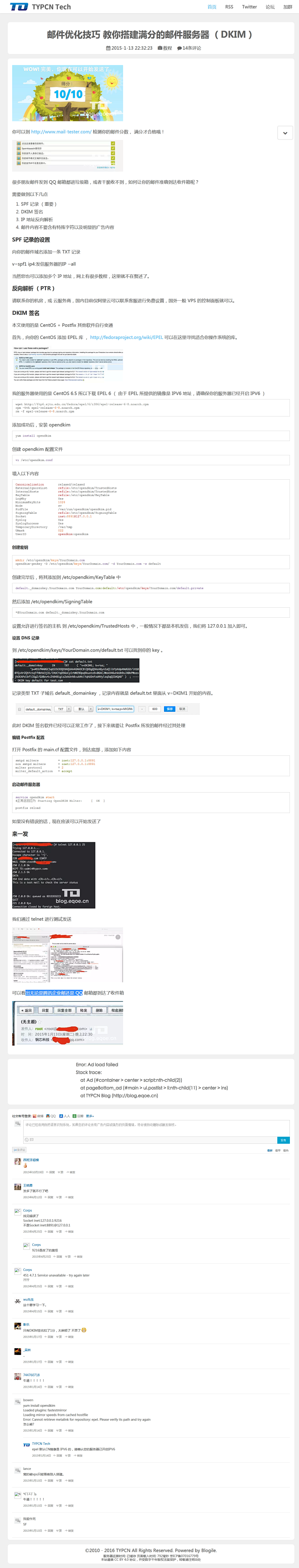 出无论是腾讯企业邮还是 QQ