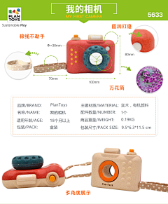 JIPI-WONG采集到Children’s toys-ETWJ