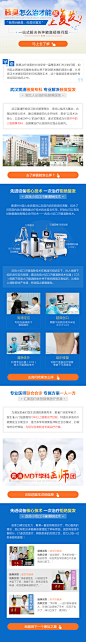 医疗专题_炮手的顔铯_68Design