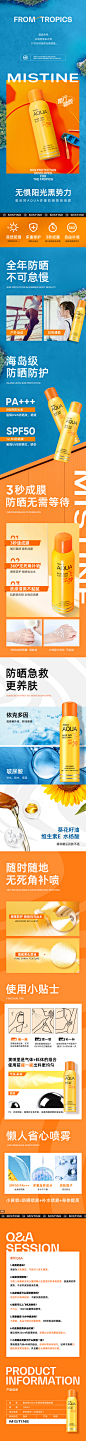 泰国Mistine小黄喷防晒喷雾-防紫外线清爽隔离男女蜜丝婷排行榜-tmall