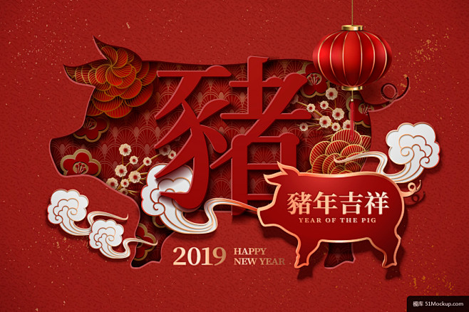 2019新年猪年会背景板舞台喜庆过年春节...