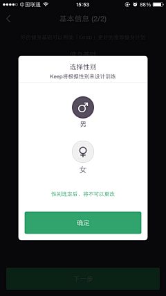 美食摄影爱好者采集到APP浮层