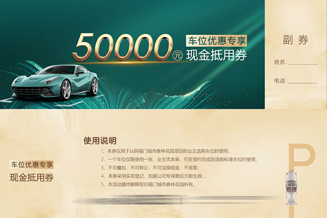【素材能量站】广告 海报 地产 质感 车...