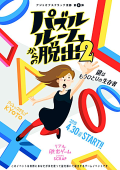 M4rkow采集到日本海报设计