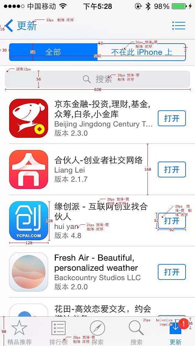 iOS规范参考 | 移动端产品的一套视觉...