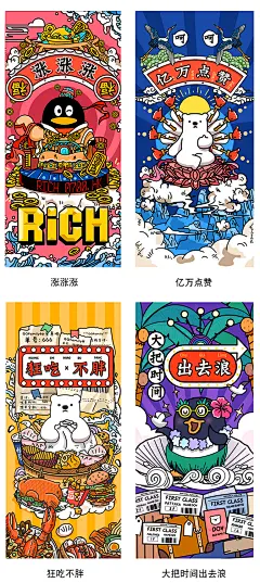 QQfamily新春福卡爆款的企划 : 年年春节多相似，今年玩点不一样！