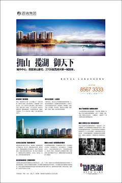 杜佳杰采集到报广