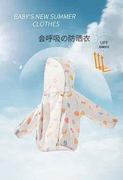 宝宝防晒衣夏季装薄款透气纯棉婴儿空调衫男女儿童防晒服冰丝外套-tmall.com天猫