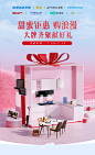 情人节联合KV-APP-文案