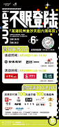 #JUMP！不眠登陆# 中秋去哪玩？
9.20-9.21【杭州金沙天街六周年庆】来嗨~
转发本条微博，送出2份金沙天街新店钢铁蛙豪华双人霸王餐
▶️3折零售、5折大餐，iPhone13、霸王餐免费抽
▶️全场300+品牌消费满1666元赠1666珑珠满3666元赠4666珑珠
▶️还有新生代人气rap ​​​​...展开全文c