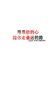 羽舸采集到文字