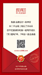邀请函 信件 信封 火漆章