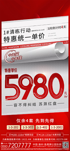 落叶绘采集到活动图