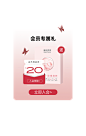 膜法世家官方旗舰店（弹窗）