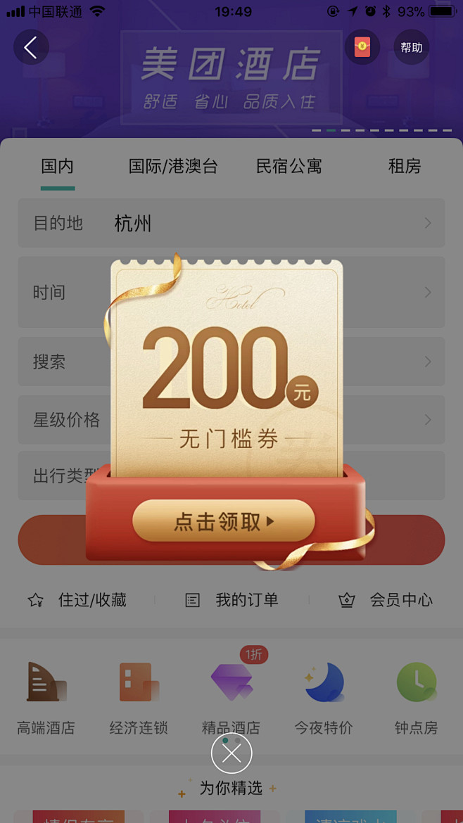 338UI设计界面弹窗活动浮层页面