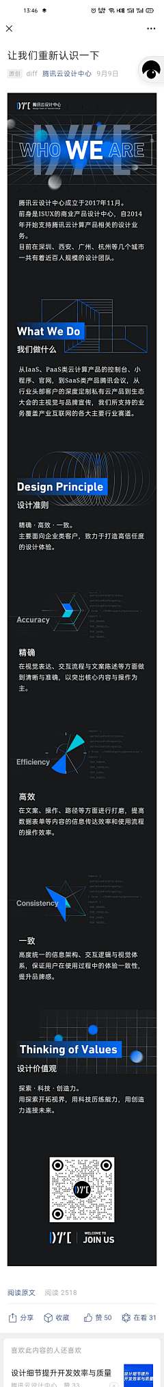 Donerzo采集到长图专题页