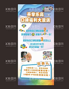 高乐展架背景  - 源文件下载【酷图网】孩智宝,玩具,名片,广告,海报,展架,机器人,飞机,20元,乐高,儿童,幼儿成长,幼儿园,早教,玩具机器人,机器人玩具,小孩,小学生,小机器人,卡通背景,男孩,女孩,益智玩具,玩具海报,机器人海报,机器人展架,设计,广告设计,海报设计,CDR