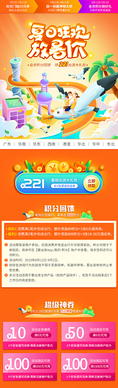 娜米米娜采集到H5
