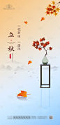立秋节气海报-素材库-sucai1.cn