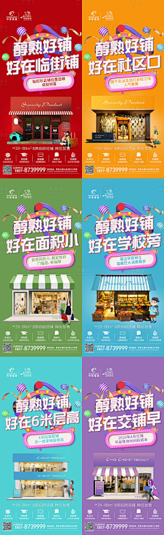 envnWGcr采集到商铺