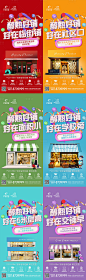 【源文件下载】 海报 房地产 商业地产 商铺 旺铺 招商 缤纷