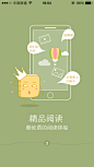iReader手机用户引导界面设计