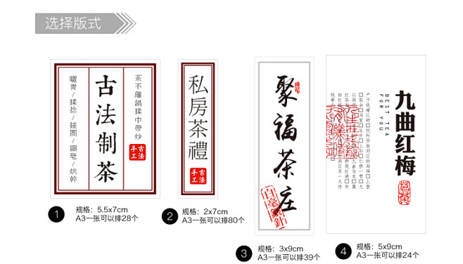 彩色茶叶干果不干胶标签设计打印定制水纹纸...