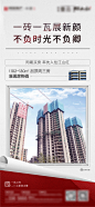 工程进度海报