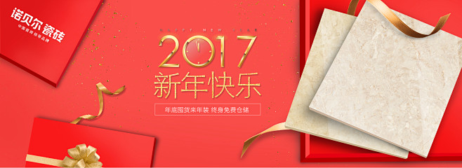 双旦狂欢购-诺贝尔瓷砖官方旗舰店-天猫T...