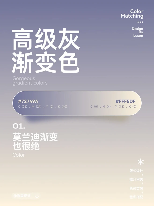 超好看的渐变色 高级灰小众配色 莫兰迪色 - 小红书-花瓣网