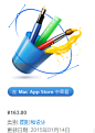Mac App Store-iDraw