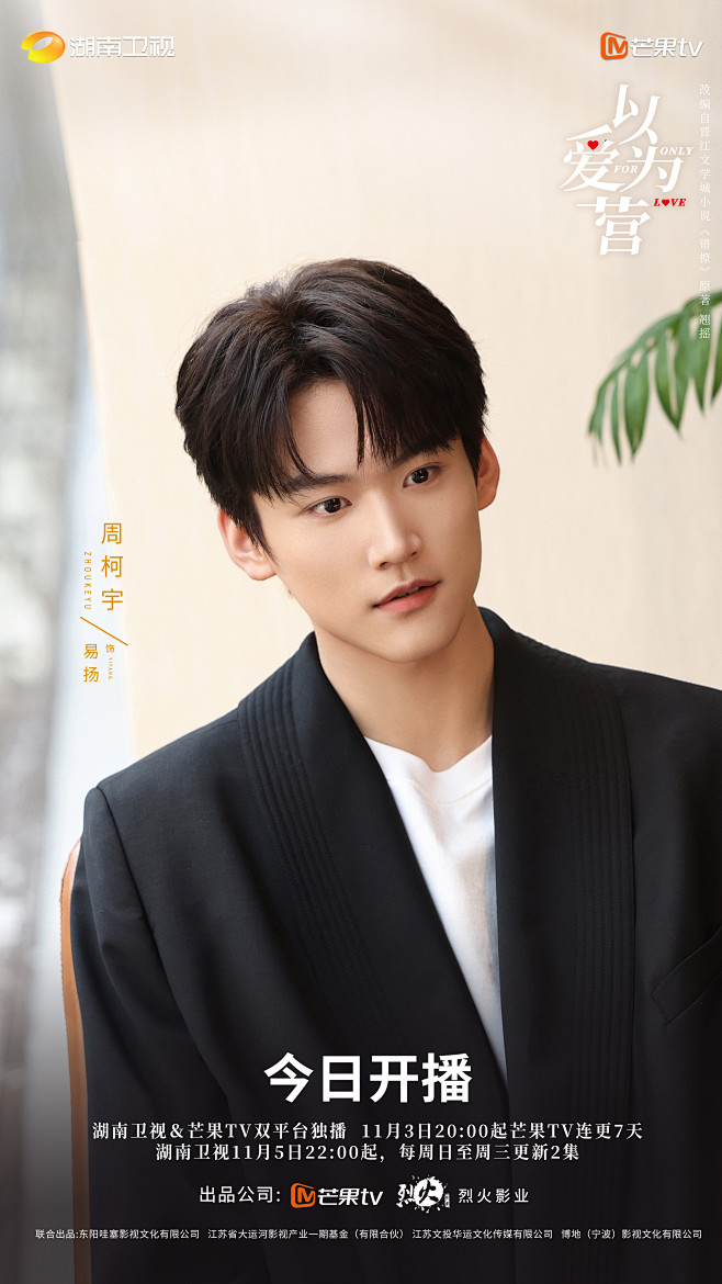 以爱为营-11
