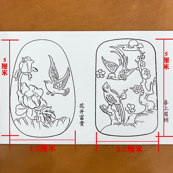 玉雕画稿贴纸花鸟鱼虫类设计图谱玉石翡翠雕...