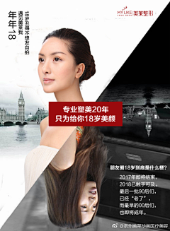 年轻时的无华采集到医美平面