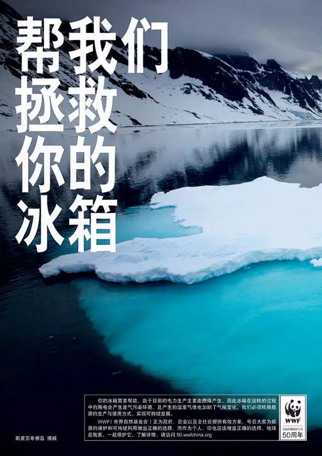 WWF平面视觉广告：创造人类与自然和谐相...