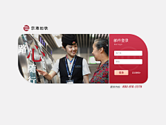 森伯特采集到web / banner / 后台