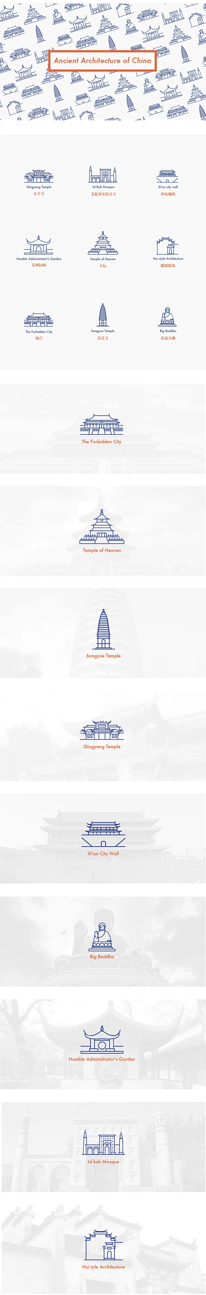 中国古代建筑LOGO设计欣赏 青羊宫 苏州园林 天坛 微派建筑 故宫 嵩岳寺 莲花大佛 LOGO设计 -花瓣网