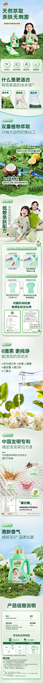 好爸爸亲肤液详情页