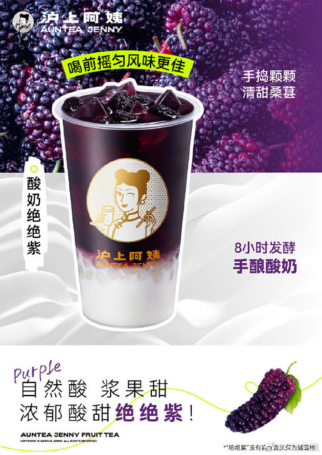@沪上阿姨 的个人主页 - 微博