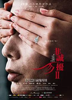 2010国产电影海报设计收藏一